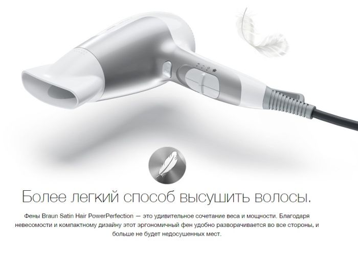 Фен Braun Satin Hair 3 HD380 3 Фен Braun Satin Hair 3 HD380 3)