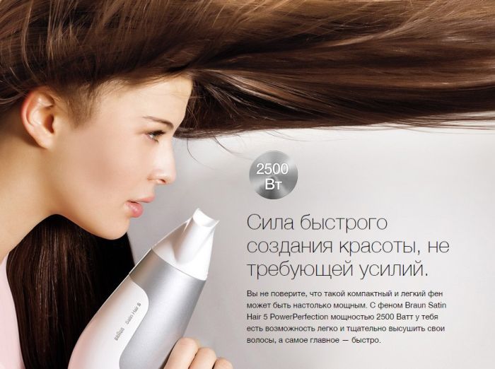 Фен Braun Satin Hair 3 HD380 1 Фен Braun Satin Hair 3 HD380 1)