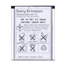АКБ Sony Ericsson BST-33