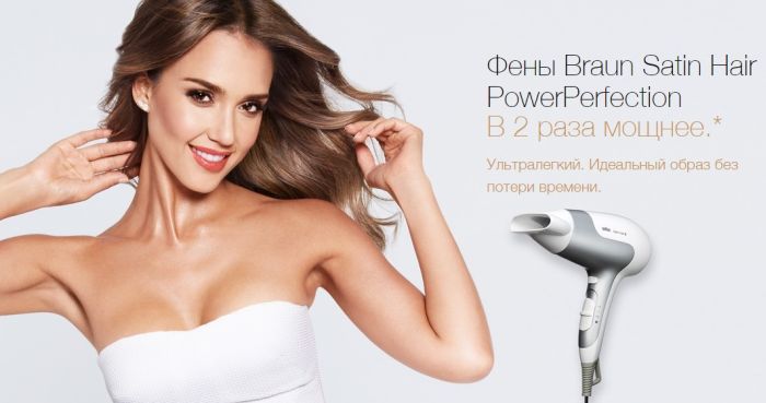 Фен Braun Satin Hair 3 HD380 0 Фен Braun Satin Hair 3 HD380 0)