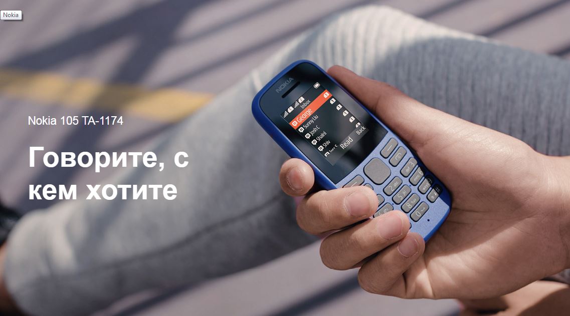 Nokia 105 Dual Sim 2019 0)