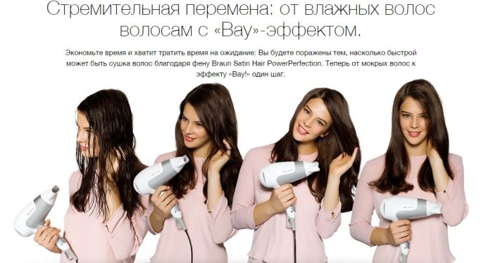 Фен Braun Satin Hair 3 HD380 2 Фен Braun Satin Hair 3 HD380 2)