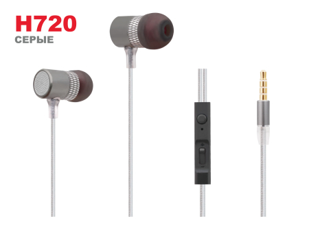 Наушники Walker H720 с микрофоном Grey
