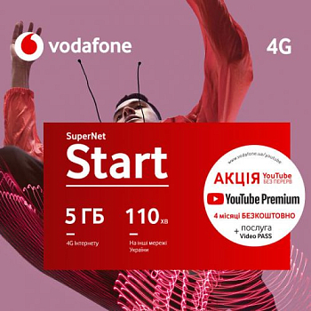 Стартовий пакет Vodafone SuperNet Start Стартовий пакет Vodafone SuperNet Start