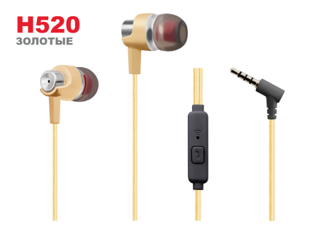 Наушники Walker H520 с микрофоном Gold