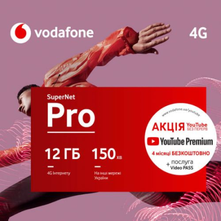 Стартовий пакет Vodafone SuperNet Pro 1